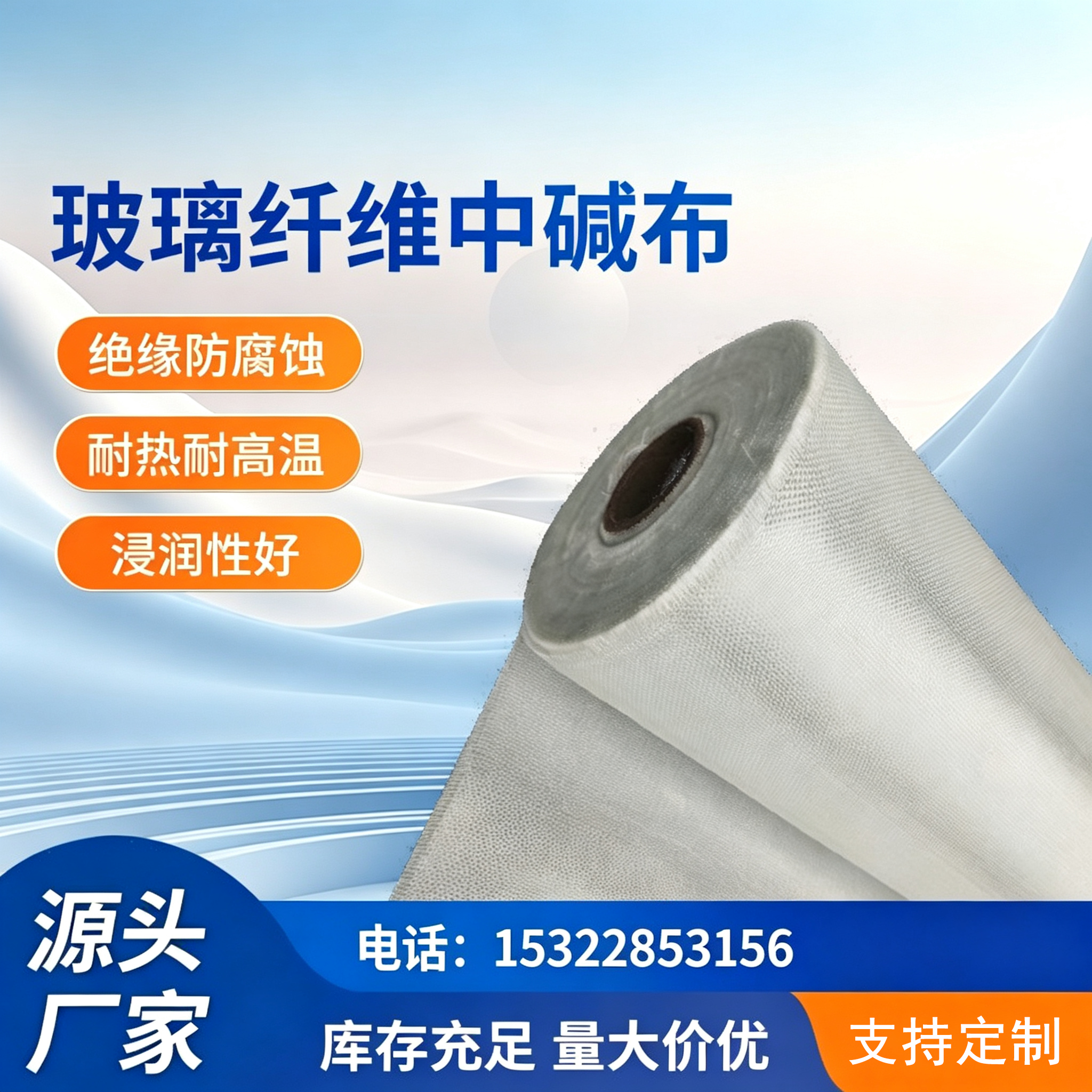 安盾新材料十堰线上分站